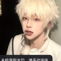 寂寞少女无聊酷男